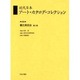 近代日本アート・カタログ・コレクション 6 [全集叢書]