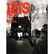 IZIS―パリに見た夢 [単行本]