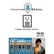 ワンルームマンションは8年で売りなさい [単行本]