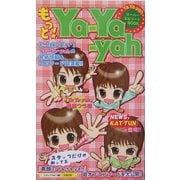 もっと!Ya-Ya-yah [単行本]
