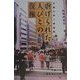 虐げられた人びとの復権(花園大学人権論集〈8〉) [単行本]