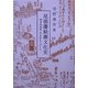 尾張藩紙漉文化史―御用紙漉職・辰巳家を中心として [単行本]