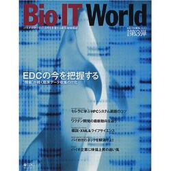 Bio IT World 2003 Autumn [ムックその他]