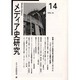 メディア史研究 VOL.14 [単行本]