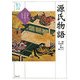 源氏物語―におう、よそおう、いのる(ウェッジ選書) [全集叢書]
