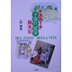 トスカーナ子連れ留学顛末記 [単行本]