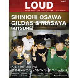LOUD No.147 [ムックその他]