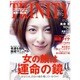TRINITY Vol.27 SUMMER（INFOREST MOOK） [ムックその他]