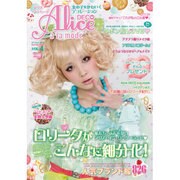 alice 'a la mode VOL.4 (Spring－女の子をかわいくデコレーション（INFOREST MOOK） [ムックその他]