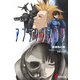 アプラクサスの夢(電撃文庫) [文庫]