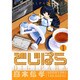 でじぱら（１）(電撃コミックス) [コミック]