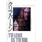 クリフ・バートンTO LIVE IS TO DiE [単行本]