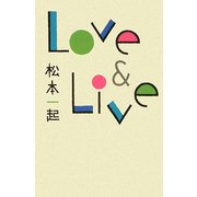 Love & Live [単行本]