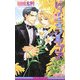 ビューティフル・プア(ビーボーイノベルズ) [新書]