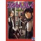 ファントム・グレイ 11 神無月の章（PP COMIX） [コミック]