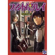ファントム・グレイ 11 神無月の章（PP COMIX） [コミック]