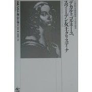 デカルト、コルネーユ、スウェーデン女王クリスティナ―一七世紀の英雄的精神と至高善の探求 [単行本]