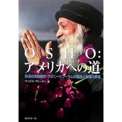 ヨドバシ.com - OSHO:アメリカへの道―砂漠の実験都市・ラジニーシプー