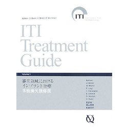 ヨドバシ.com - ITI Treatment Guide〈Volume 1〉審美領域における 
