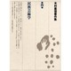 木村重信著作集 第4巻 [全集叢書]