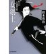 女剣士―徒目付久岡勘兵衛(時代小説文庫) [文庫]