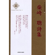 新・日本現代詩文庫 10 [文庫]