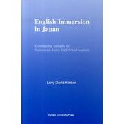 English immersion in Japan [単行本]