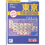 東京都市街道路地図(リンクルミリオン) [単行本]
