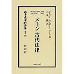 ヨドバシ.com - 日本立法資料全集 別巻590 [全集叢書] 通販【全品無料配達】