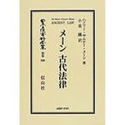 日本立法資料全集 別巻590 [全集叢書]