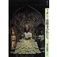 もっと知りたい法隆寺の仏たち(アート・ビギナーズ・コレクション) [単行本]