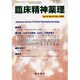 臨床精神薬理 第6巻第10号 [単行本]