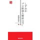 しずおかプロ野球人物誌―60高校のサムライたち(静新新書) [新書]