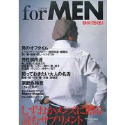 静岡ぐるぐるマップfor MEN [単行本]