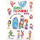 マンガ『心の授業』サード―自分づくりをはじめよう [単行本]