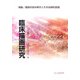 臨床描画研究〈Vol.22〉描画の読み解きとその治療的意義 [全集叢書]