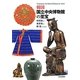 韓国国立中央博物館の至宝 [単行本]