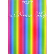 ザ・ドリームマップ [単行本]