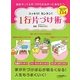 1行片づけ術―今すぐできる便利ワザ134 スッキリ!カンタン! [単行本]