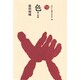 色－染と色彩（ものと人間の文化史 38） [全集叢書]