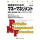 投資家のためのマネーマネジメント―資産を最大限に増やすオプティマルf(ウィザードブックシリーズ〈92〉) [単行本]