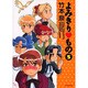 よみきりもの 5（BEAM COMIX） [コミック]
