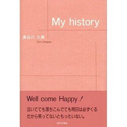 My history [単行本]