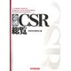 金融CSR総覧 [単行本]