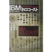 IBMとホロコースト―ナチスと手を結んだ大企業 [単行本]