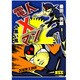 電人Xマン+黒い風（マンガショップシリーズ 33） [コミック]