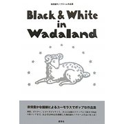 Black & White in Wadaland―和田誠モノクローム作品集