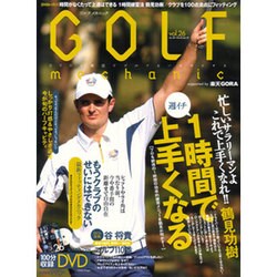 ＧＯＬＦ　ｍｅｃｈａｎｉｃ　Ｖｏｌ．２６ [ムックその他]