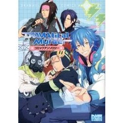 【中古】 ＤＲＡＭＡｔｉｃａｌ　Ｍｕｒｄｅｒコミックアンソロジー/一迅社 ヨドバシ.com - DRAMAtical Murderコミックアンソロジー（一迅社