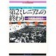 第2ミレニアムの終わり 1900-1913－人類の黄昏（毎日ムック シリーズ20世紀の記憶） [ムックその他]